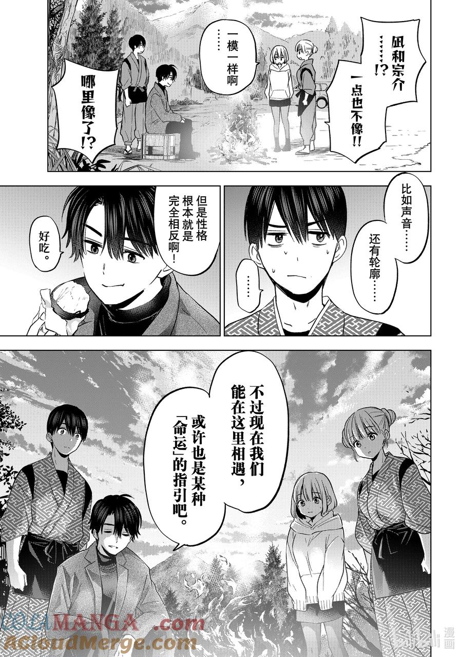 196还真是一模一样啊……-杜鹃的婚约-吉河美希 ,讲谈社（第11张）