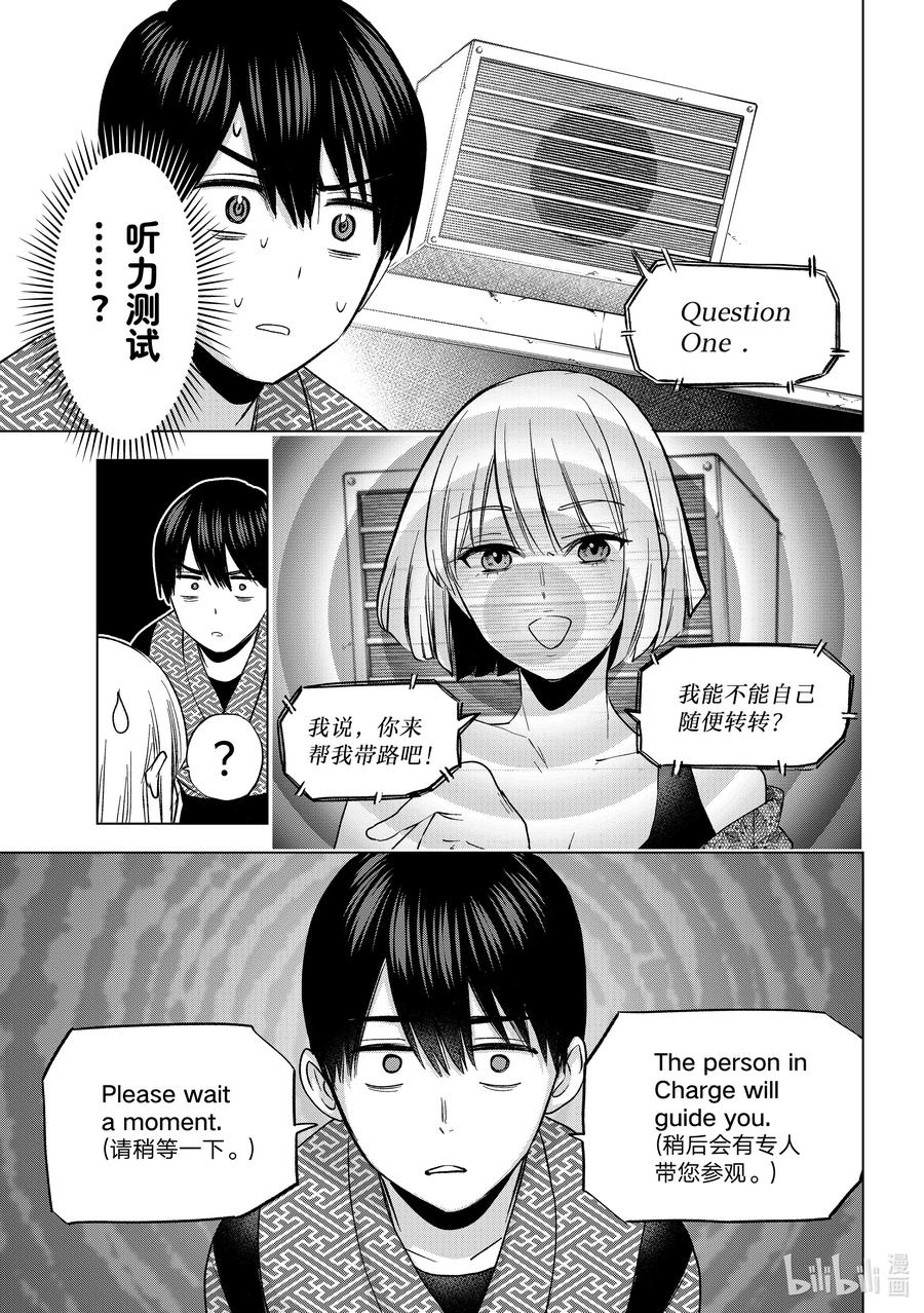 198欢迎来到星云庄！！-杜鹃的婚约-吉河美希 ,讲谈社（第8张）