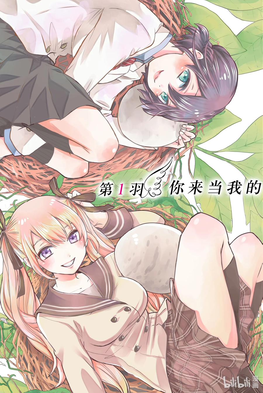 1你来当我的男朋友啦！-杜鹃的婚约-吉河美希 ,讲谈社（第6张）