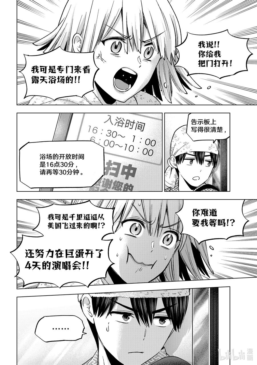 1995分钟就好，请稍等一下吧-杜鹃的婚约-吉河美希 ,讲谈社（第3张）