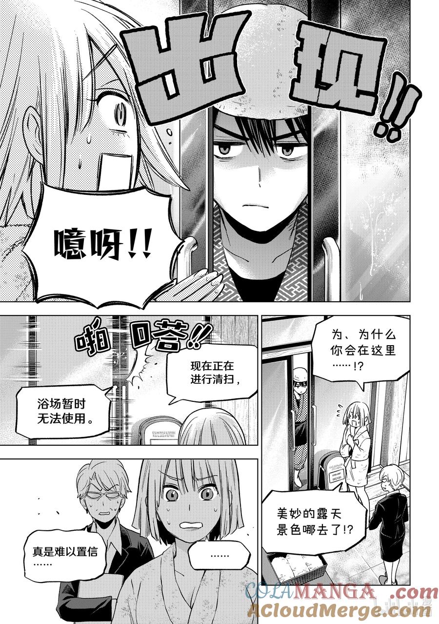 1995分钟就好，请稍等一下吧-杜鹃的婚约-吉河美希 ,讲谈社（第2张）
