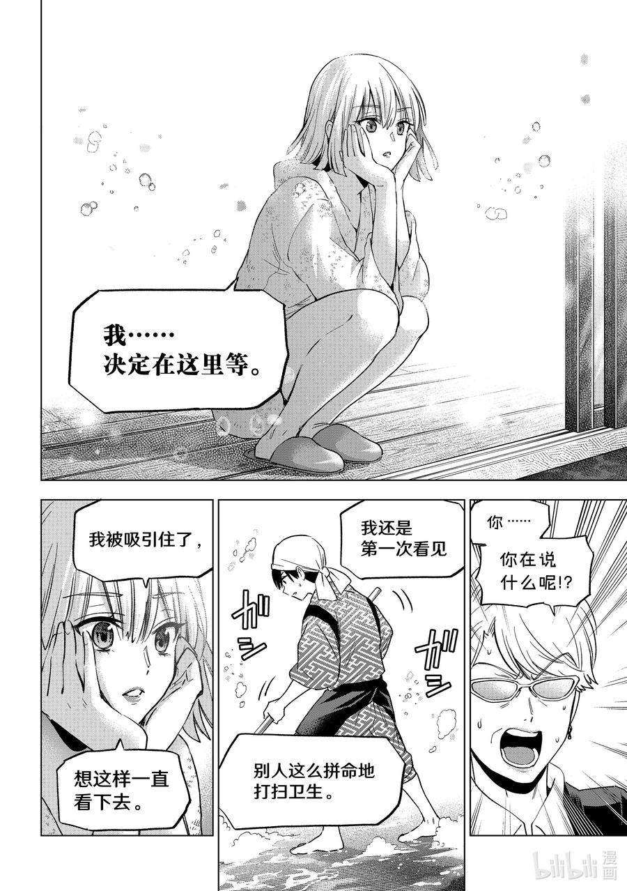 1995分钟就好，请稍等一下吧-杜鹃的婚约-吉河美希 ,讲谈社（第5张）