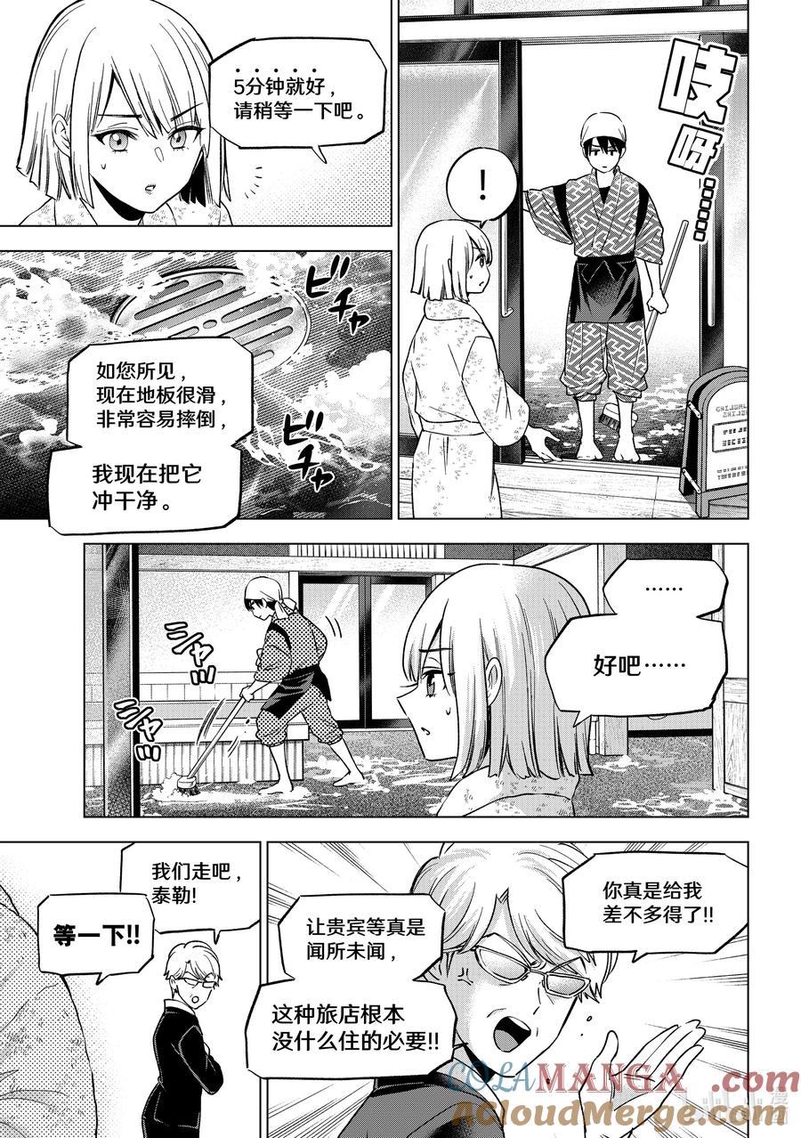 1995分钟就好，请稍等一下吧-杜鹃的婚约-吉河美希 ,讲谈社（第4张）