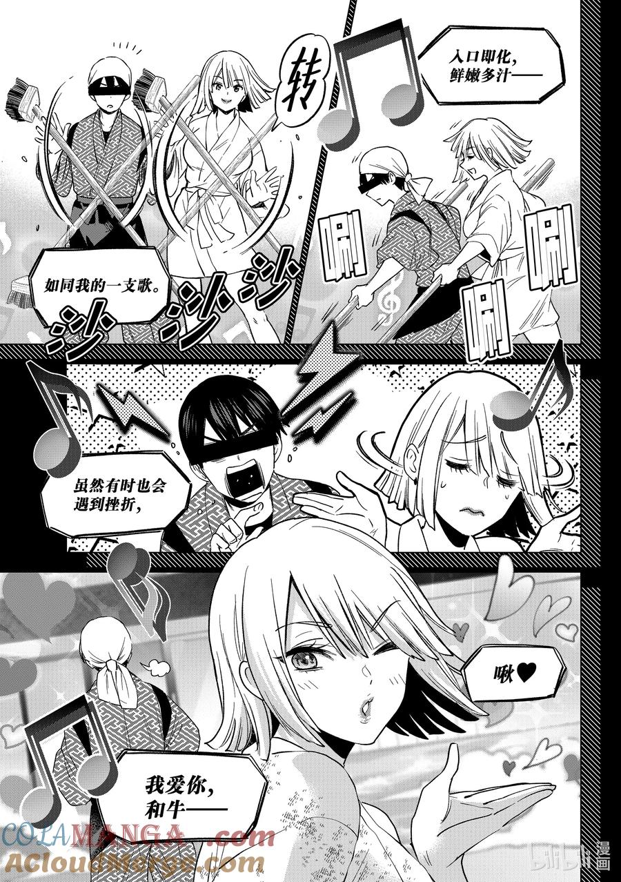 200已经到这个时候了吗！？-杜鹃的婚约-吉河美希 ,讲谈社（第3张）