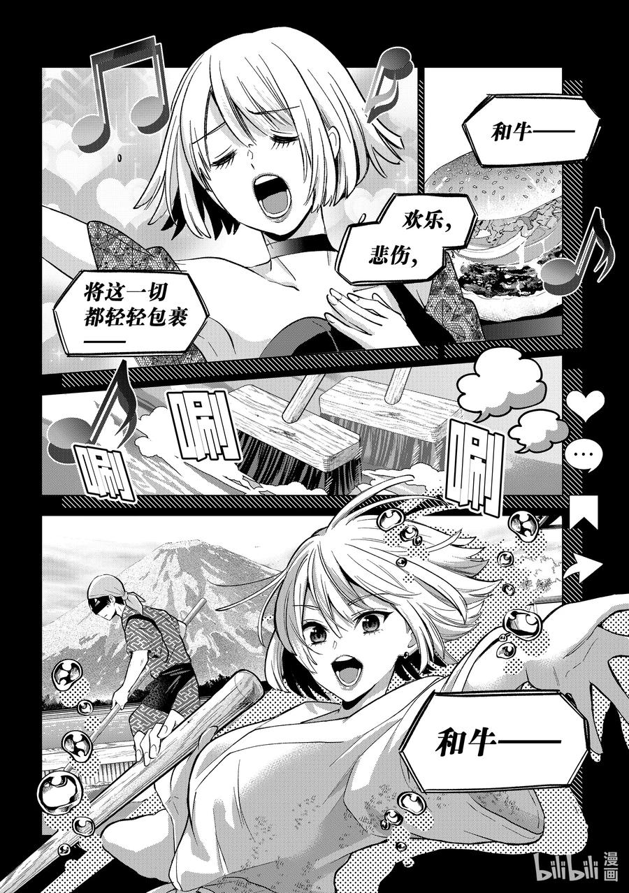 200已经到这个时候了吗！？-杜鹃的婚约-吉河美希 ,讲谈社（第2张）