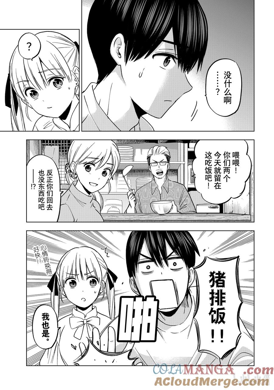202我不想输给他-杜鹃的婚约-吉河美希 ,讲谈社（第11张）