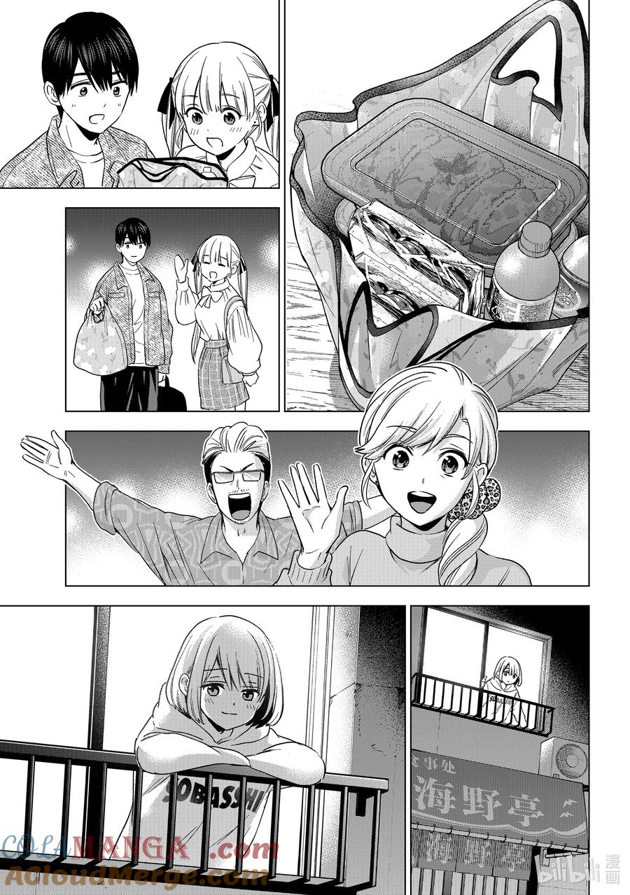 202我不想输给他-杜鹃的婚约-吉河美希 ,讲谈社（第13张）