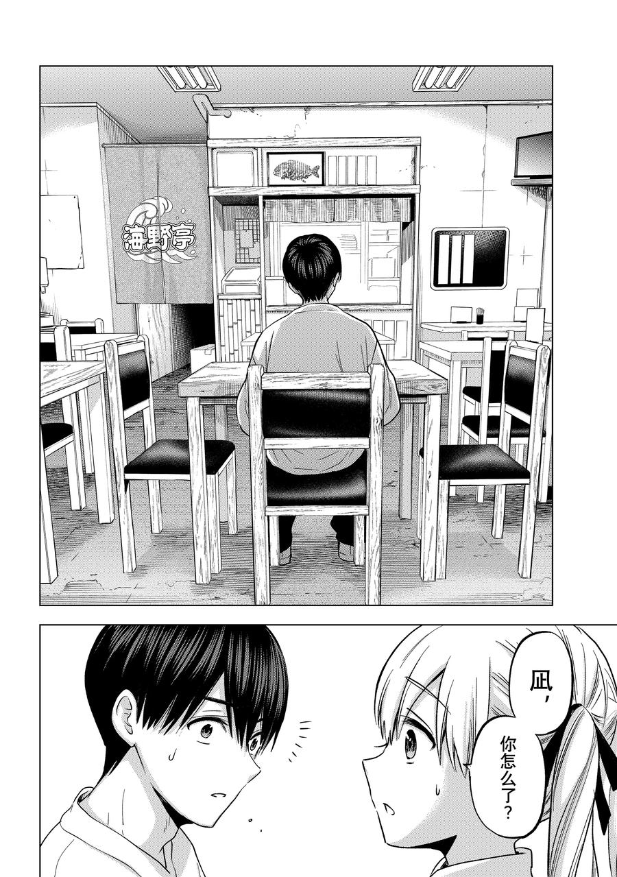 202我不想输给他-杜鹃的婚约-吉河美希 ,讲谈社（第10张）