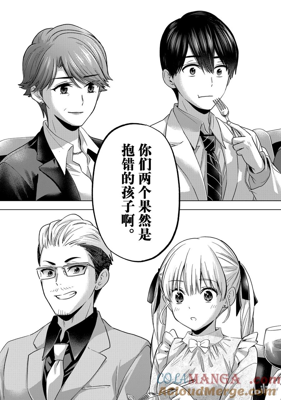 204祝你们两个生日快乐！！-杜鹃的婚约-吉河美希 ,讲谈社（第7张）