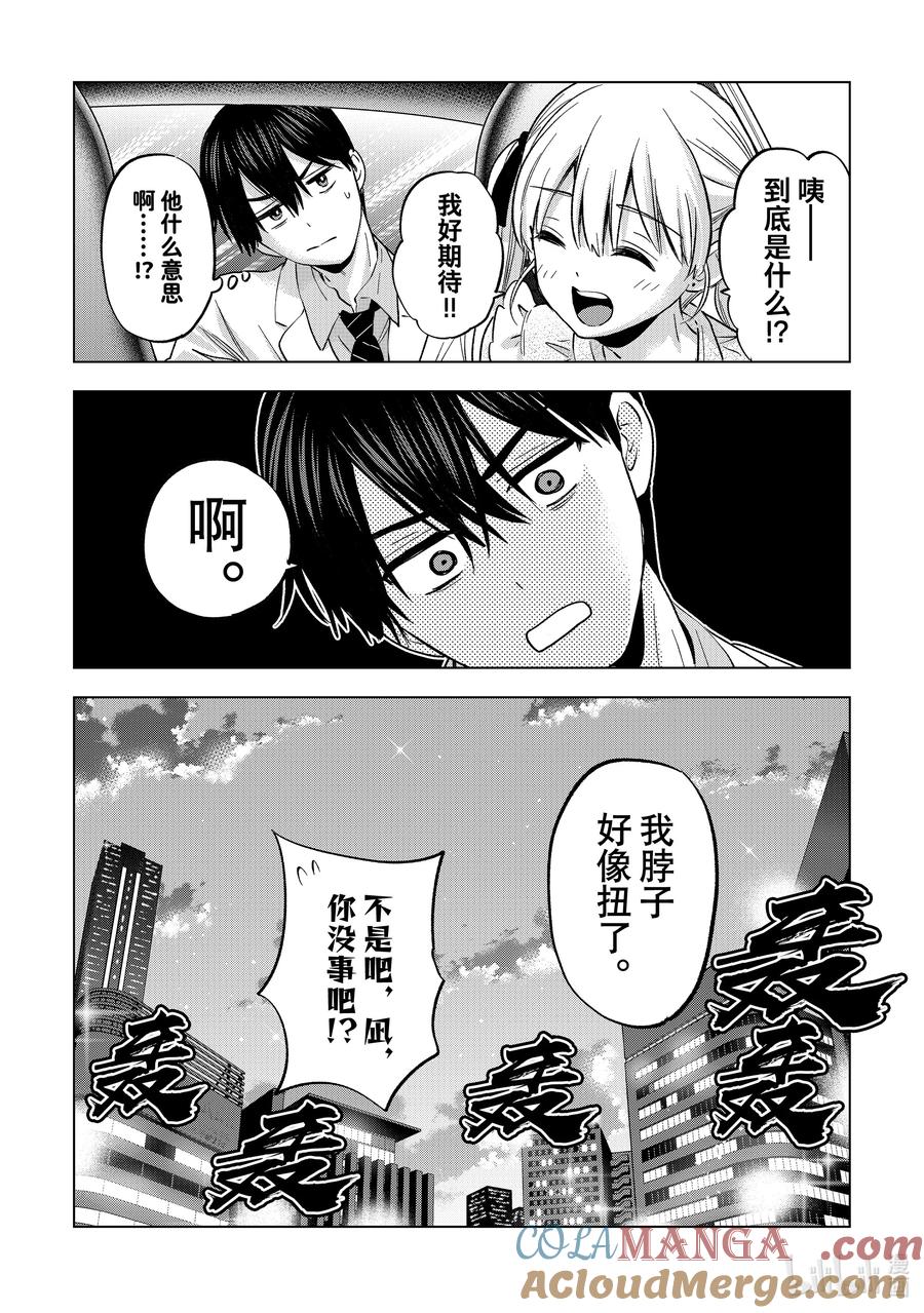 205生日礼物到底是什么呀！？-杜鹃的婚约-吉河美希 ,讲谈社（第5张）