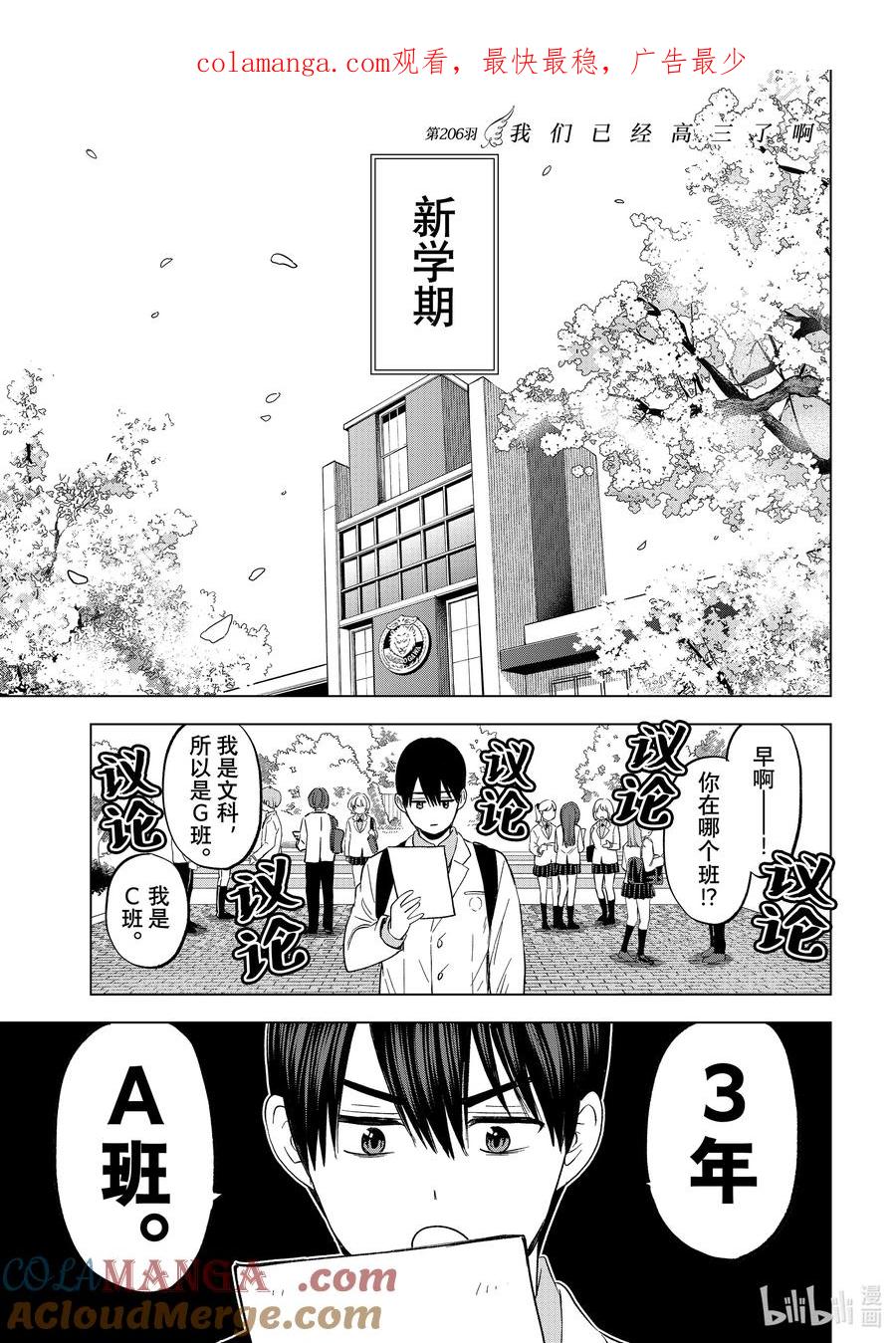 206我们已经高三了啊-杜鹃的婚约-吉河美希 ,讲谈社（第1张）