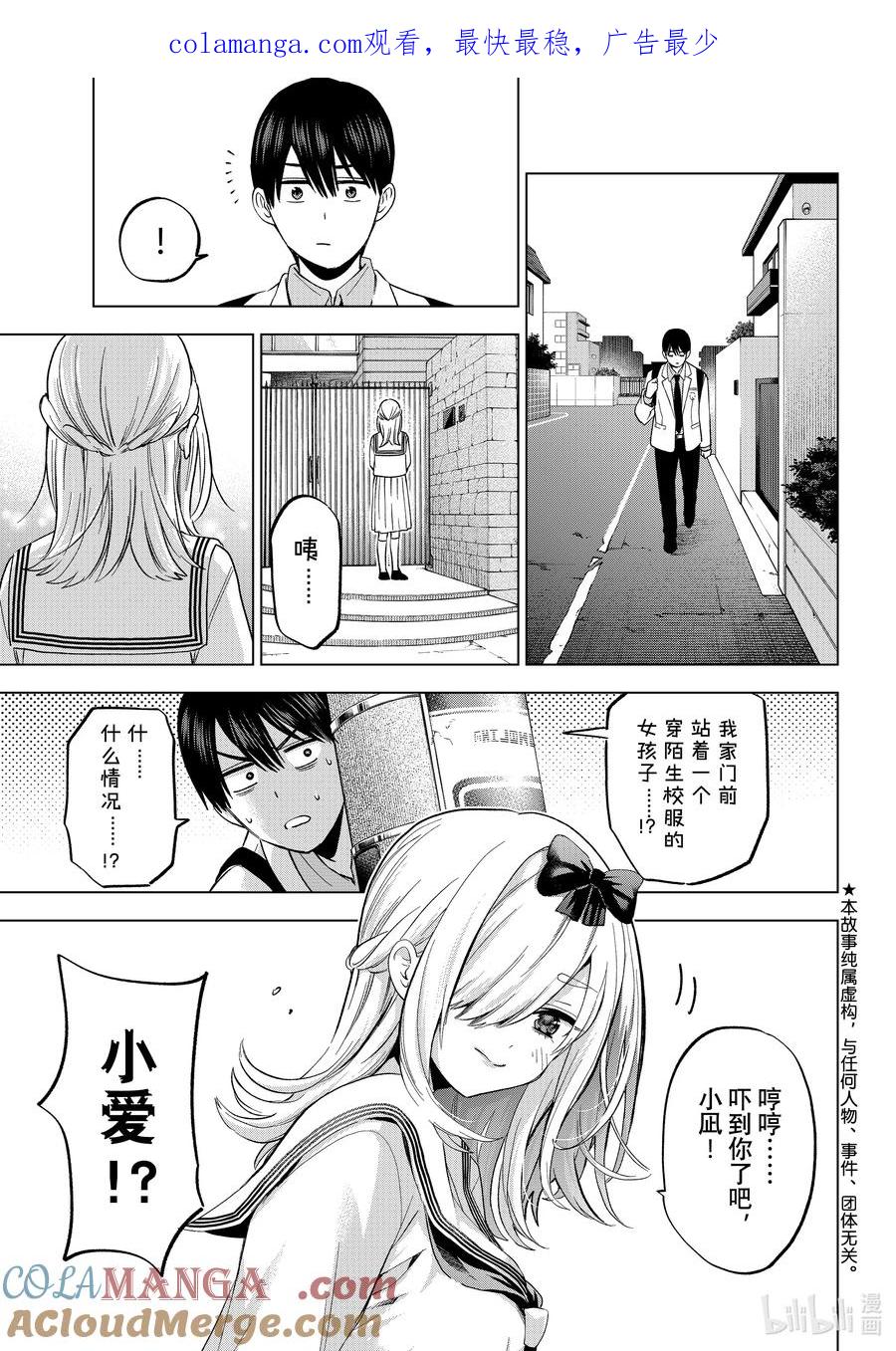 208我根本就不懂日本的女高中生……！！-杜鹃的婚约-吉河美希 ,讲谈社（第1张）