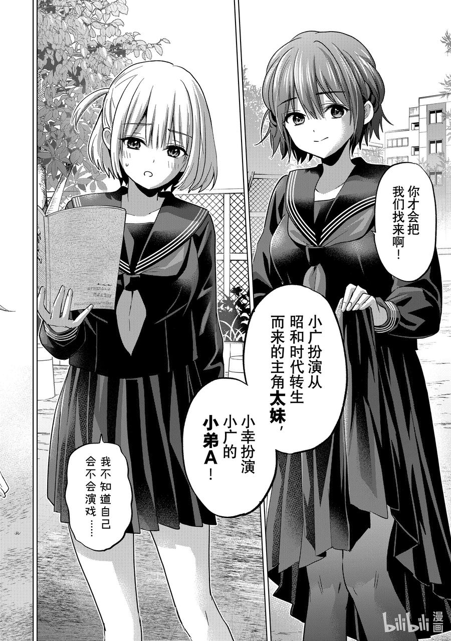 208我根本就不懂日本的女高中生……！！-杜鹃的婚约-吉河美希 ,讲谈社（第8张）