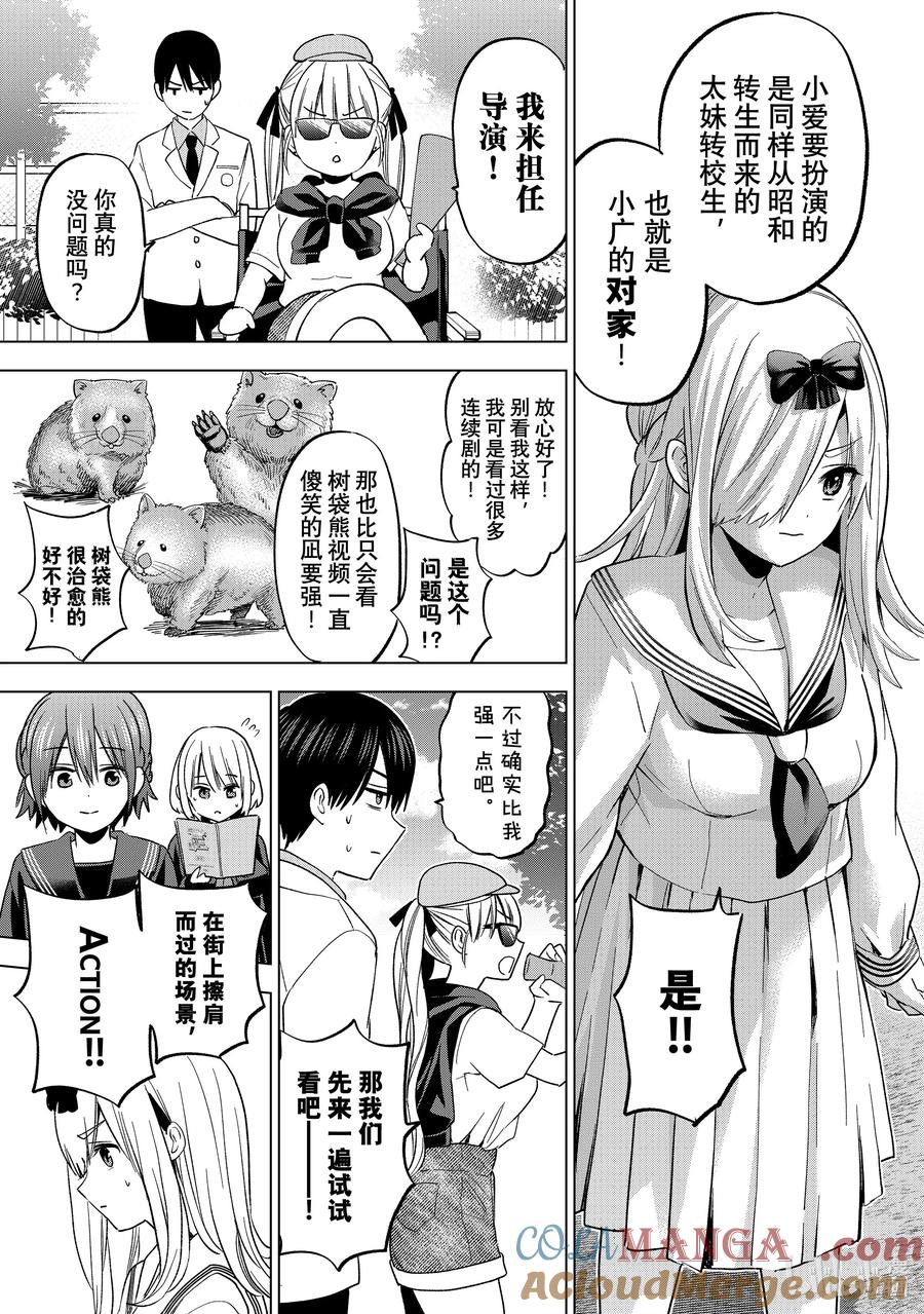 208我根本就不懂日本的女高中生……！！-杜鹃的婚约-吉河美希 ,讲谈社（第9张）