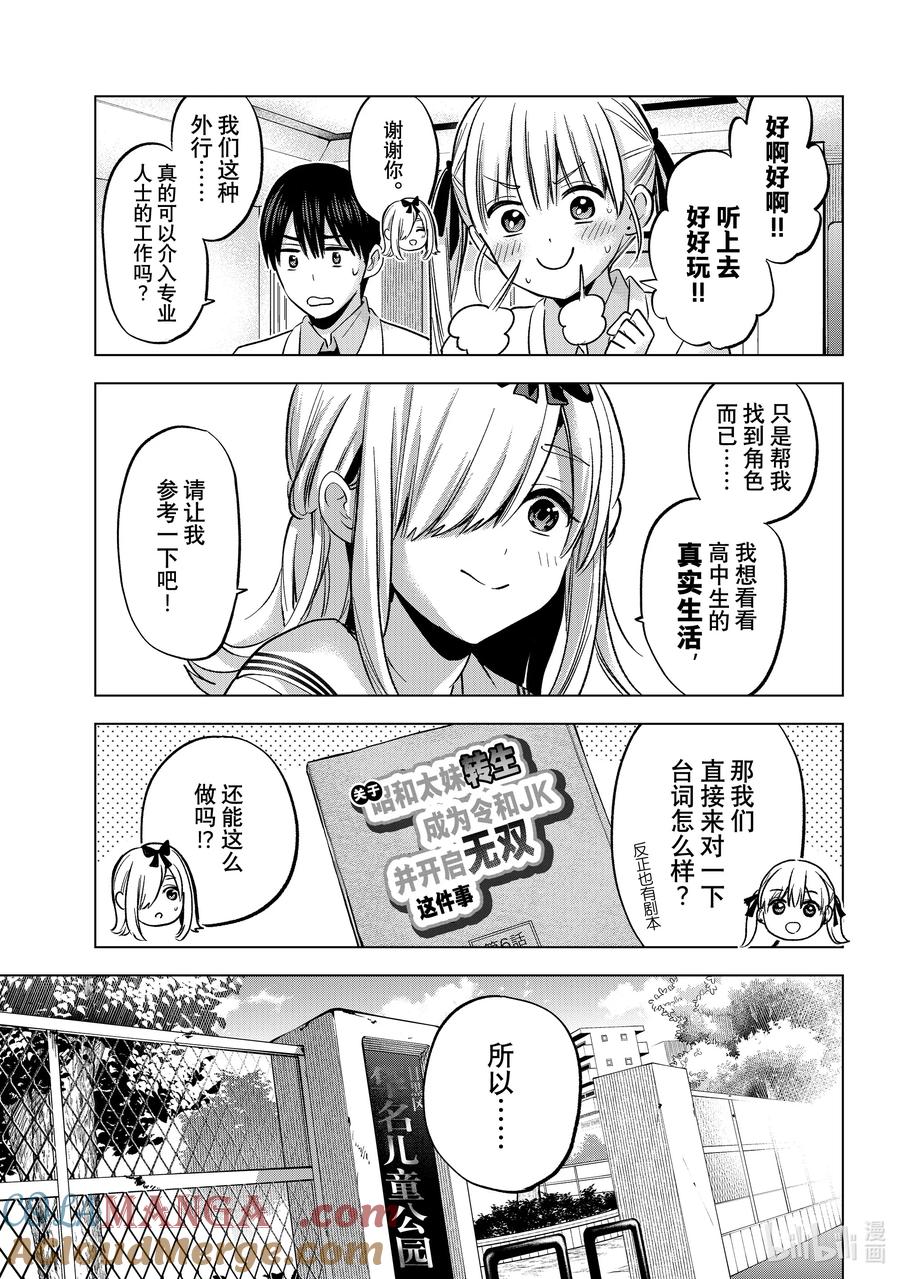 208我根本就不懂日本的女高中生……！！-杜鹃的婚约-吉河美希 ,讲谈社（第7张）