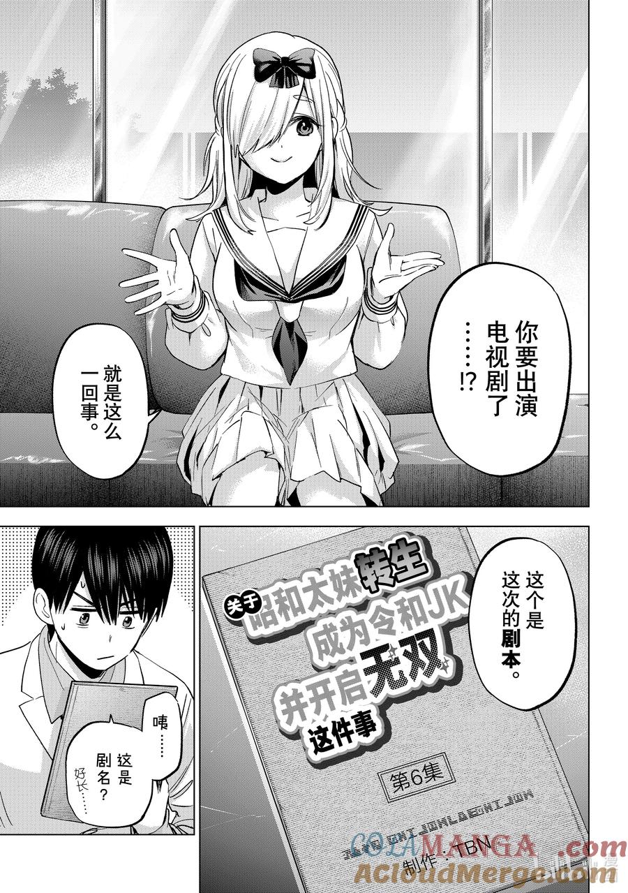 208我根本就不懂日本的女高中生……！！-杜鹃的婚约-吉河美希 ,讲谈社（第3张）