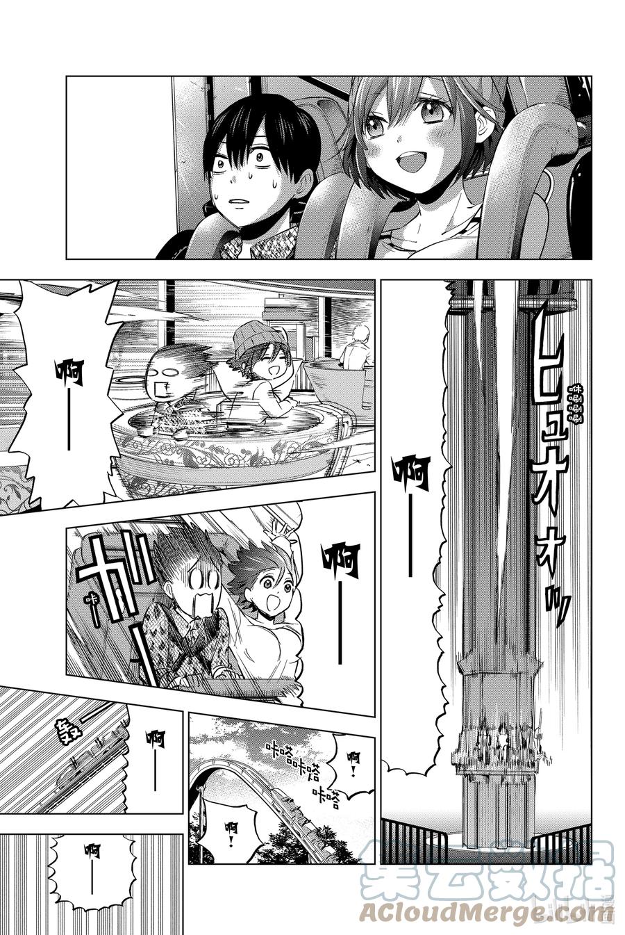 20因为我觉得海野同学应该能跟得上我-杜鹃的婚约-吉河美希 ,讲谈社（第9张）