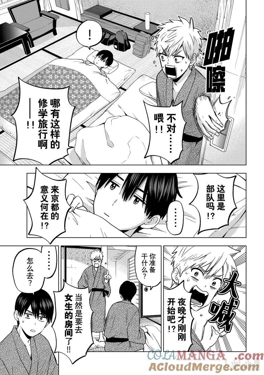211夜晚才刚刚开始吧！？-杜鹃的婚约-吉河美希 ,讲谈社（第5张）