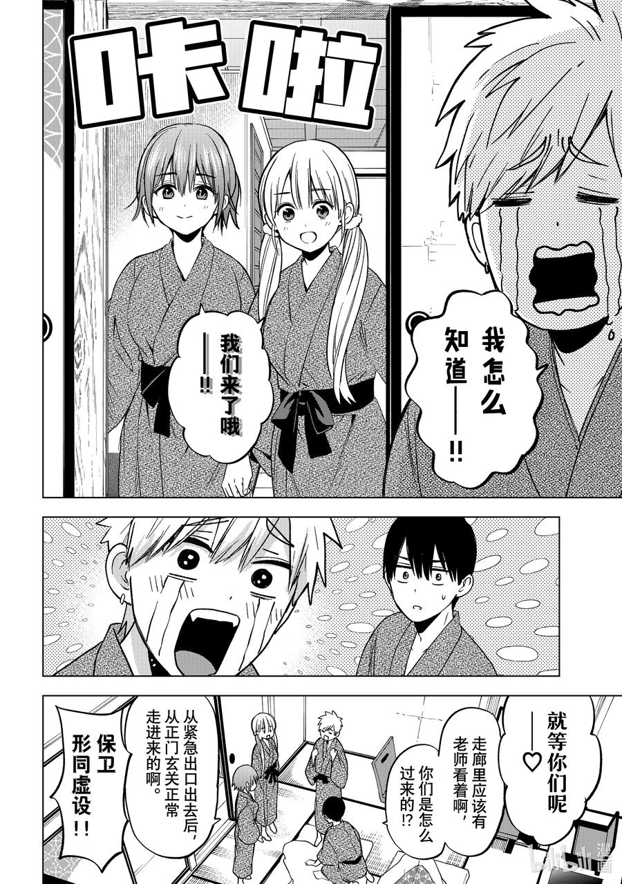211夜晚才刚刚开始吧！？-杜鹃的婚约-吉河美希 ,讲谈社（第6张）