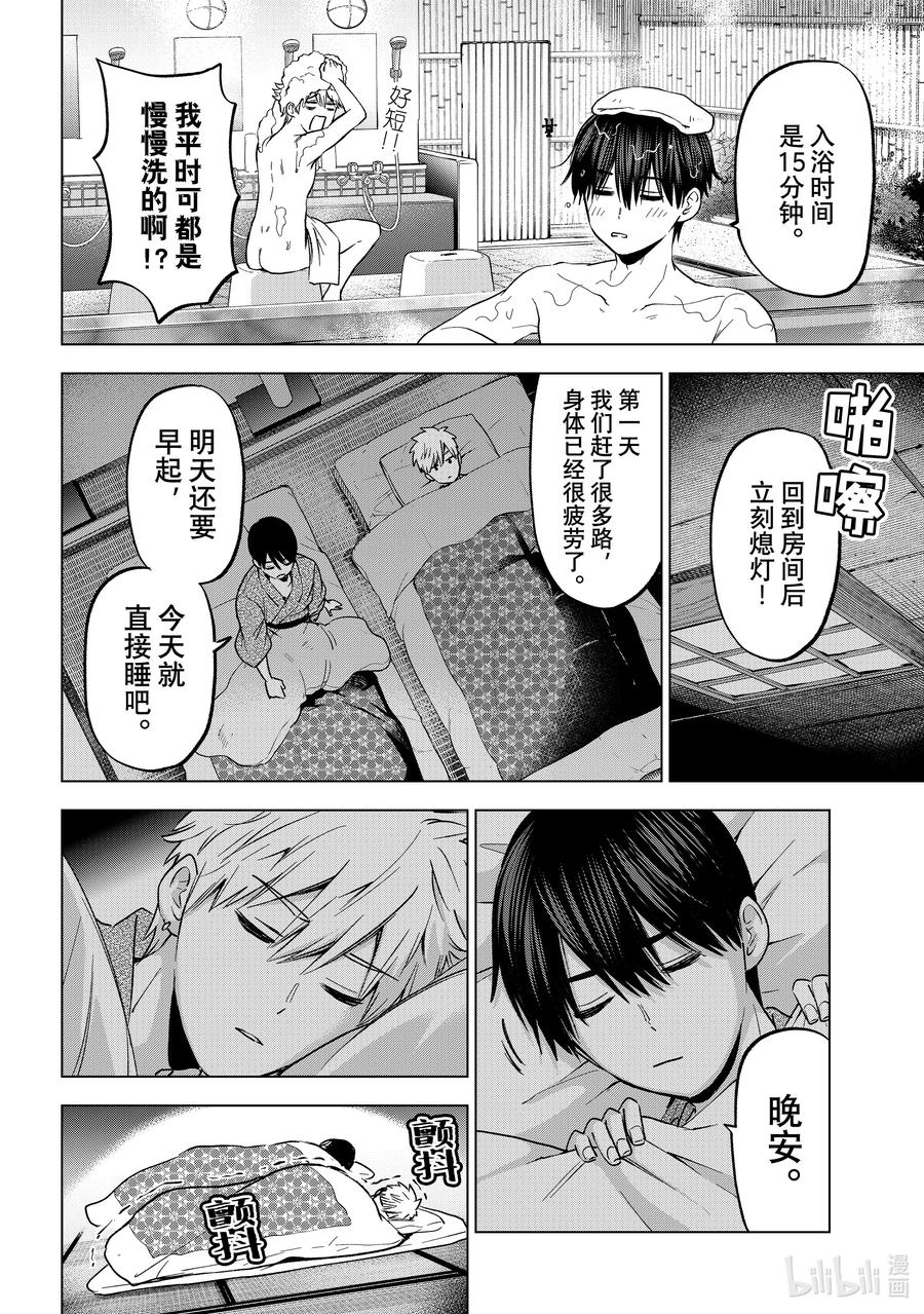 211夜晚才刚刚开始吧！？-杜鹃的婚约-吉河美希 ,讲谈社（第4张）