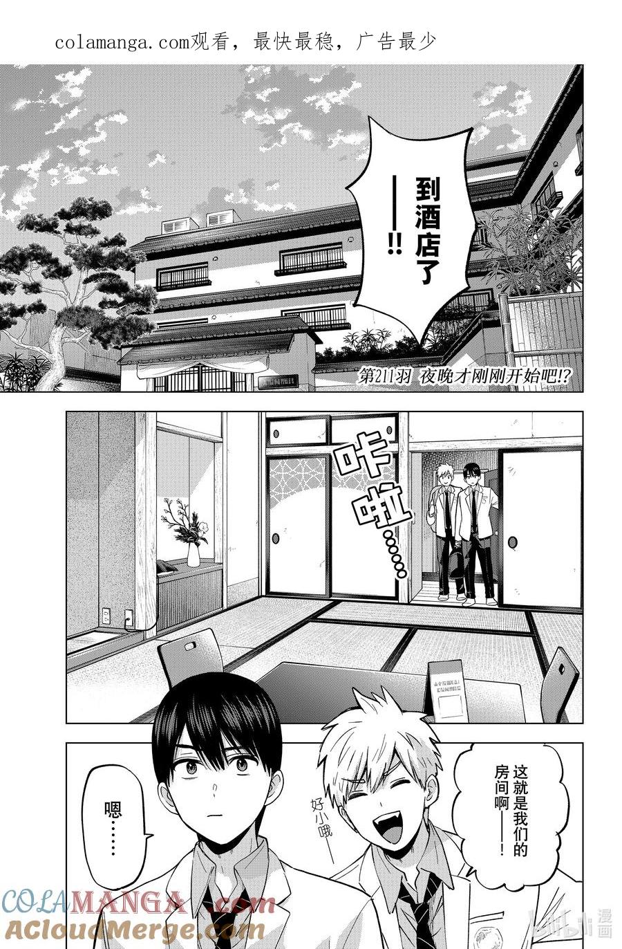 211夜晚才刚刚开始吧！？-杜鹃的婚约-吉河美希 ,讲谈社（第1张）