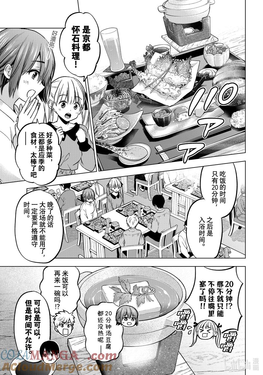 211夜晚才刚刚开始吧！？-杜鹃的婚约-吉河美希 ,讲谈社（第3张）