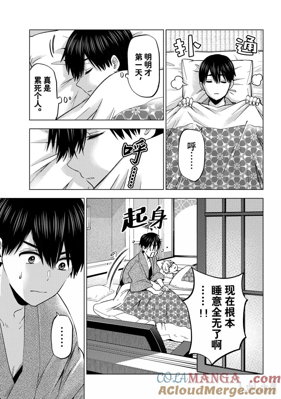 212我刚刚说的可都是真的-杜鹃的婚约-吉河美希 ,讲谈社（第9张）