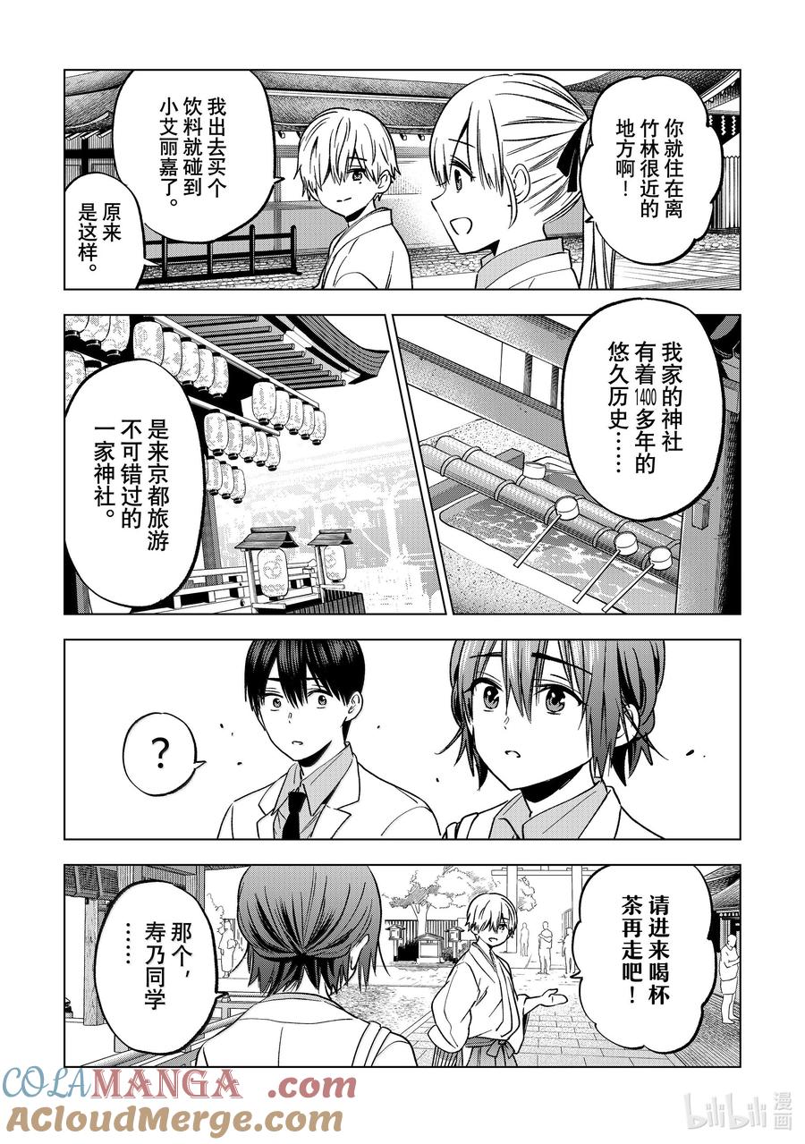 215这就是我家的神社-杜鹃的婚约-吉河美希 ,讲谈社（第7张）