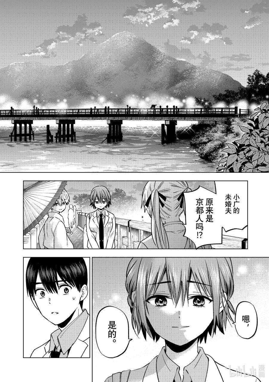 215这就是我家的神社-杜鹃的婚约-吉河美希 ,讲谈社（第2张）