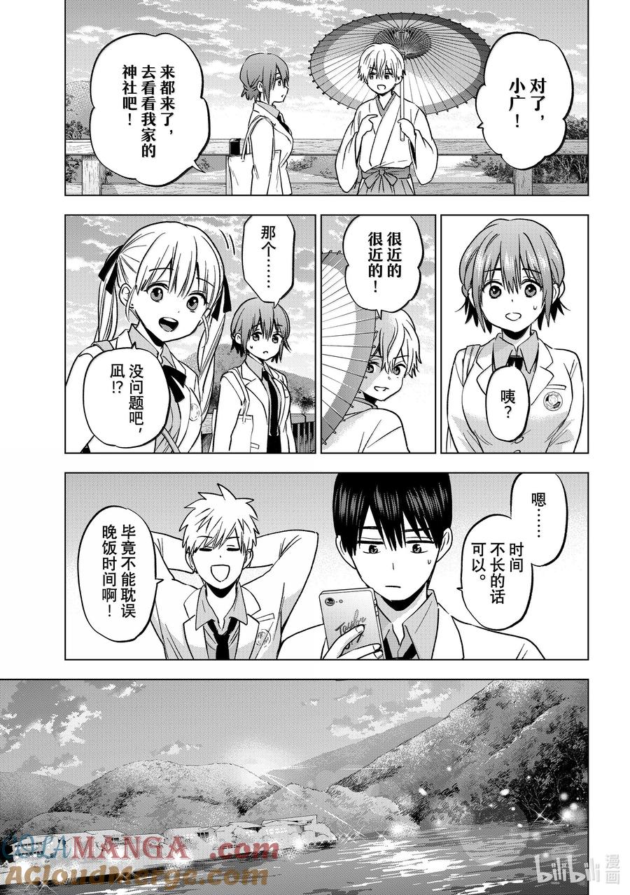 215这就是我家的神社-杜鹃的婚约-吉河美希 ,讲谈社（第5张）