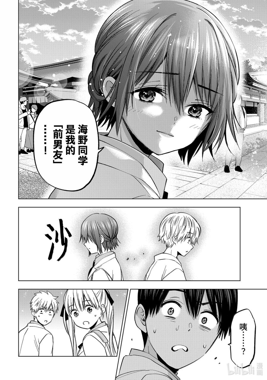 215这就是我家的神社-杜鹃的婚约-吉河美希 ,讲谈社（第12张）