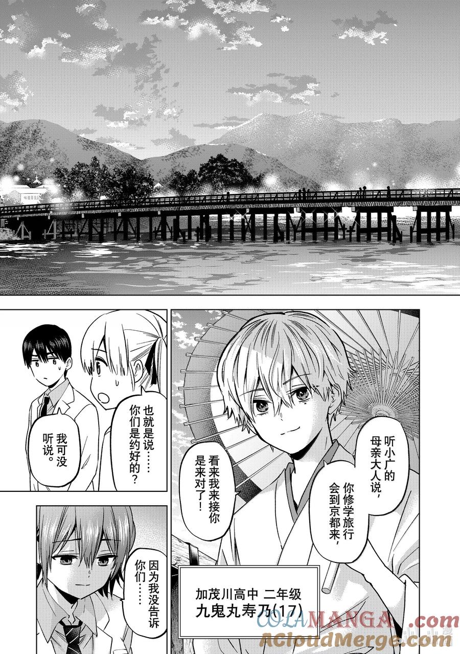 215这就是我家的神社-杜鹃的婚约-吉河美希 ,讲谈社（第3张）