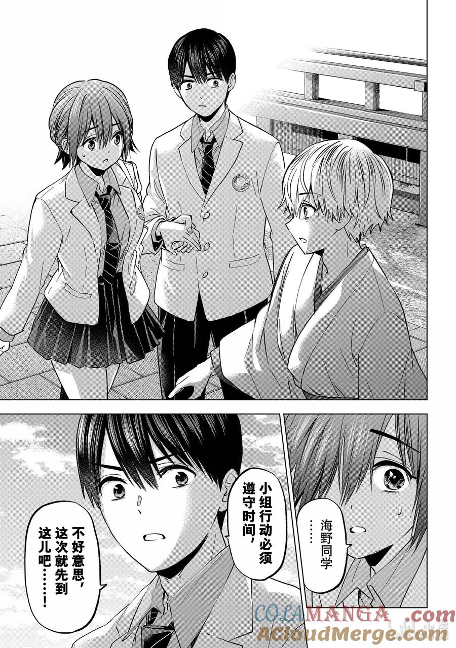 215这就是我家的神社-杜鹃的婚约-吉河美希 ,讲谈社（第9张）