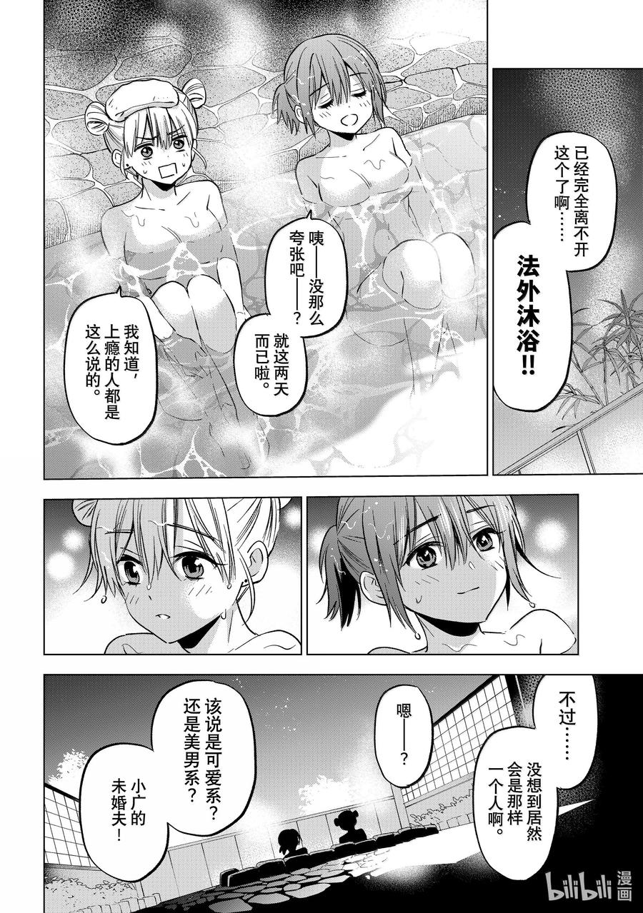 215这就是我家的神社-杜鹃的婚约-吉河美希 ,讲谈社（第16张）