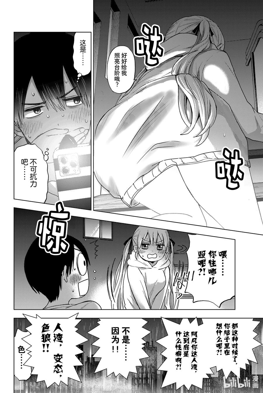 24刚刚就当无事发生过！-杜鹃的婚约-吉河美希 ,讲谈社（第10张）
