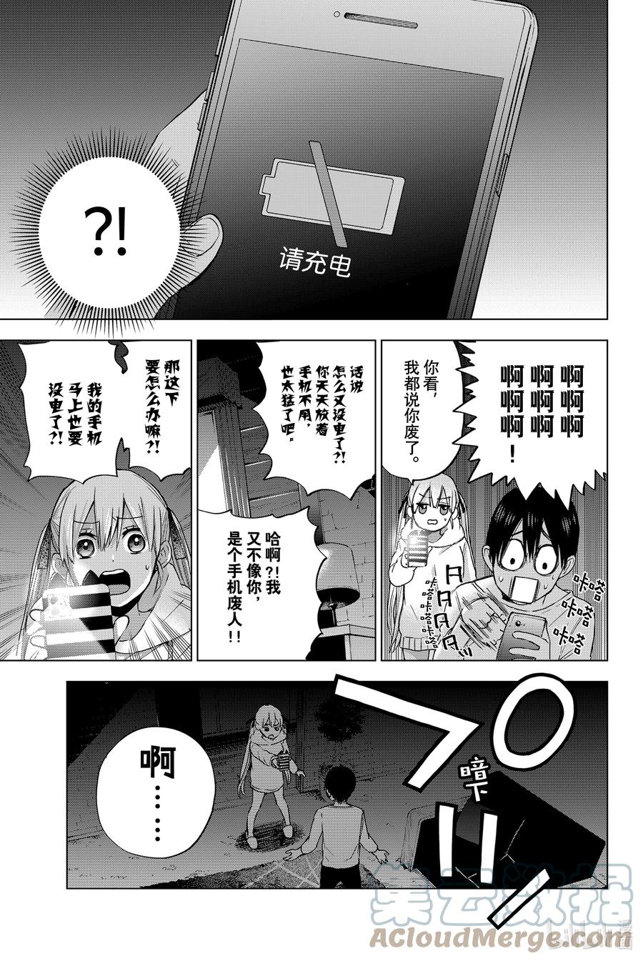 24刚刚就当无事发生过！-杜鹃的婚约-吉河美希 ,讲谈社（第11张）