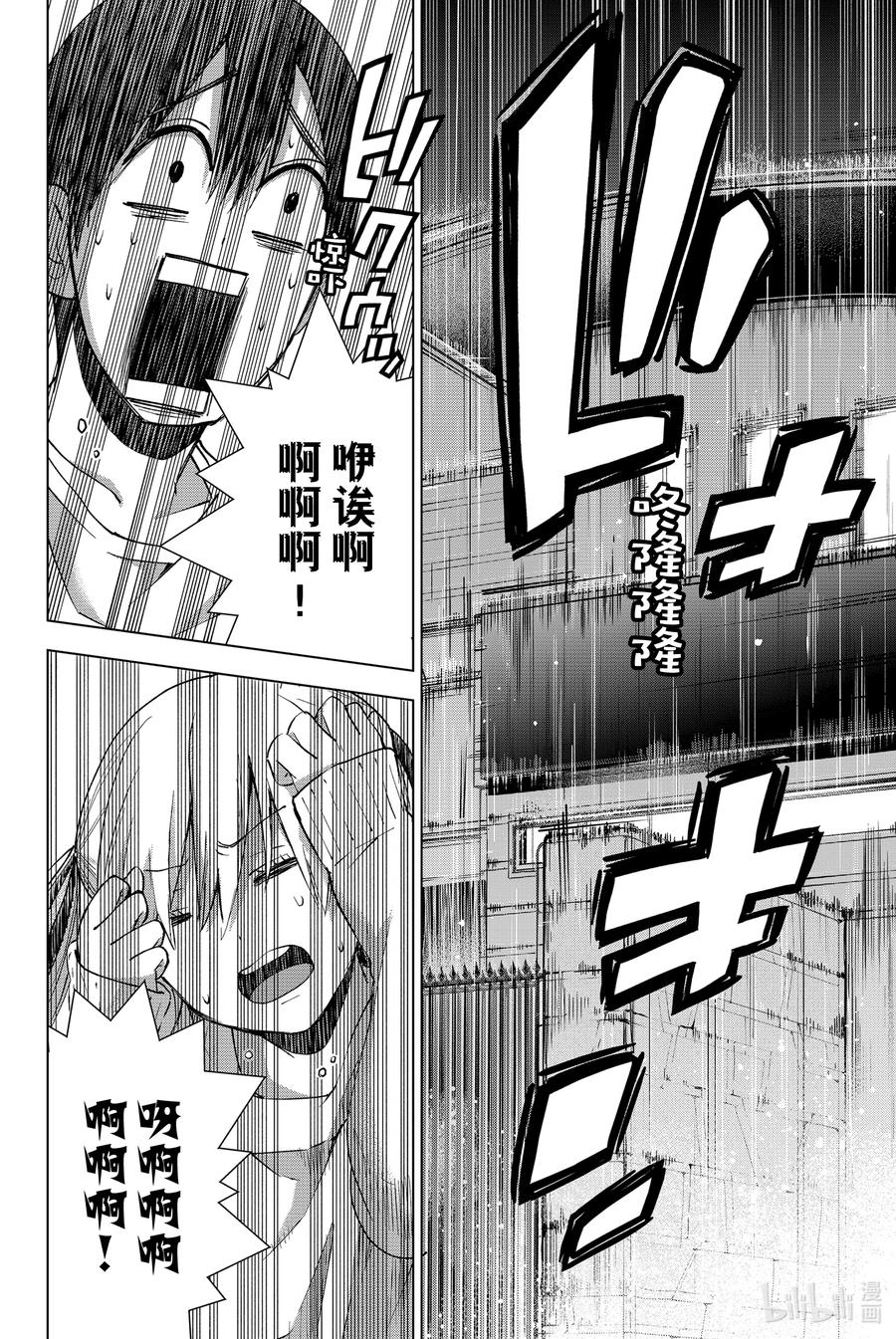 24刚刚就当无事发生过！-杜鹃的婚约-吉河美希 ,讲谈社（第4张）