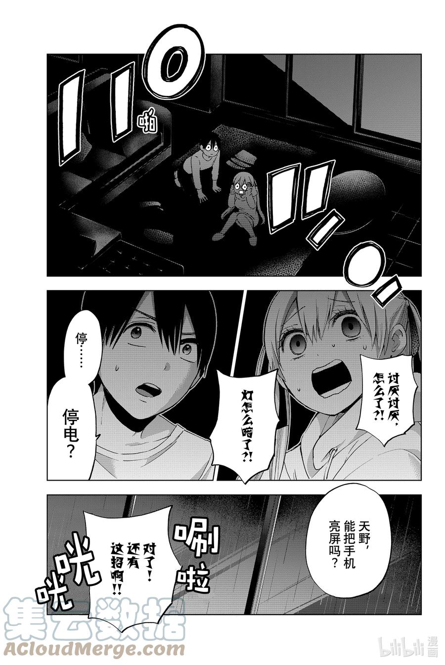 24刚刚就当无事发生过！-杜鹃的婚约-吉河美希 ,讲谈社（第5张）