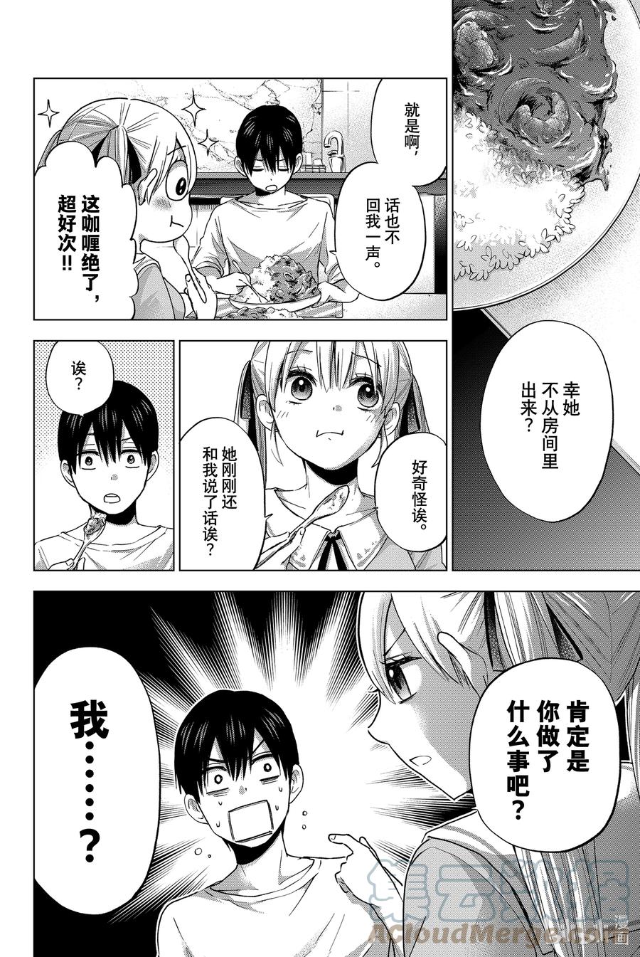 25虽然我还是把你当作妹妹-杜鹃的婚约-吉河美希 ,讲谈社（第7张）