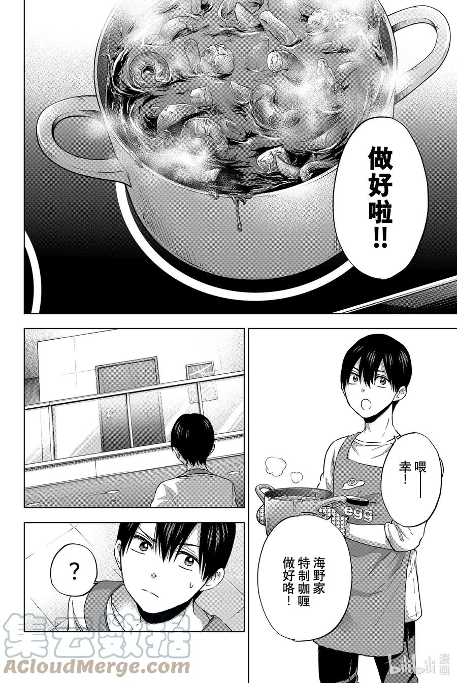 25虽然我还是把你当作妹妹-杜鹃的婚约-吉河美希 ,讲谈社（第5张）