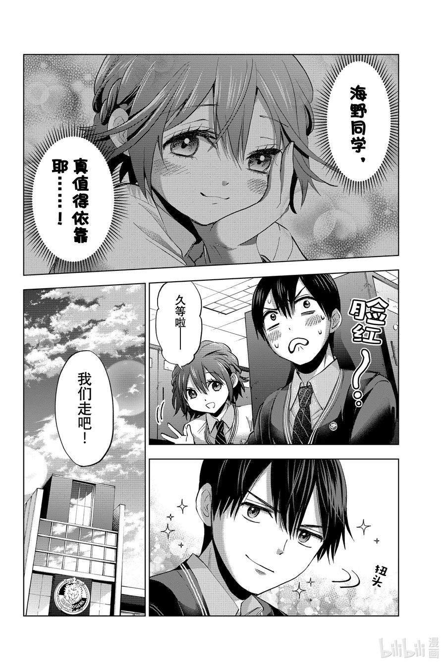 26不能就这样解散！！-杜鹃的婚约-吉河美希 ,讲谈社（第6张）