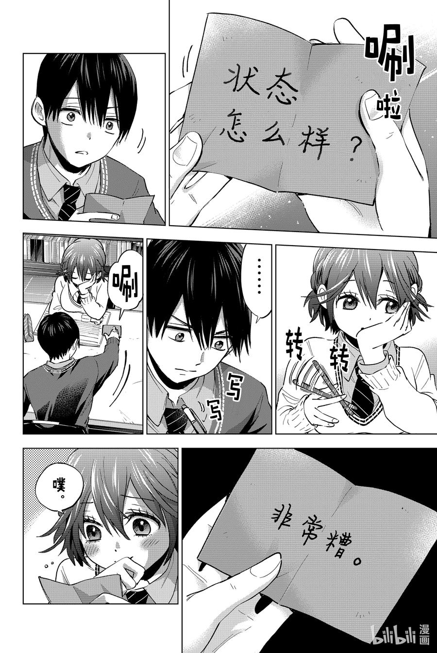 26不能就这样解散！！-杜鹃的婚约-吉河美希 ,讲谈社（第8张）
