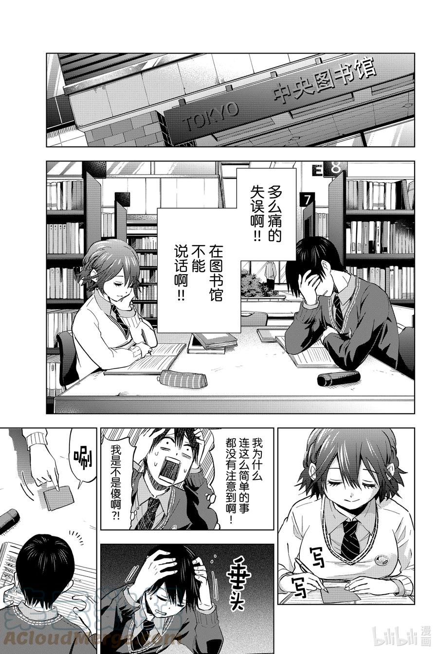 26不能就这样解散！！-杜鹃的婚约-吉河美希 ,讲谈社（第7张）