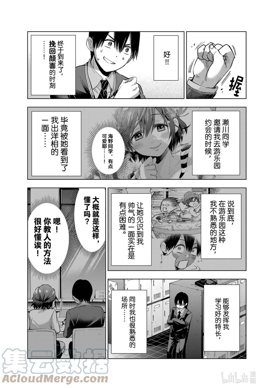 26不能就这样解散！！-杜鹃的婚约-吉河美希 ,讲谈社（第5张）