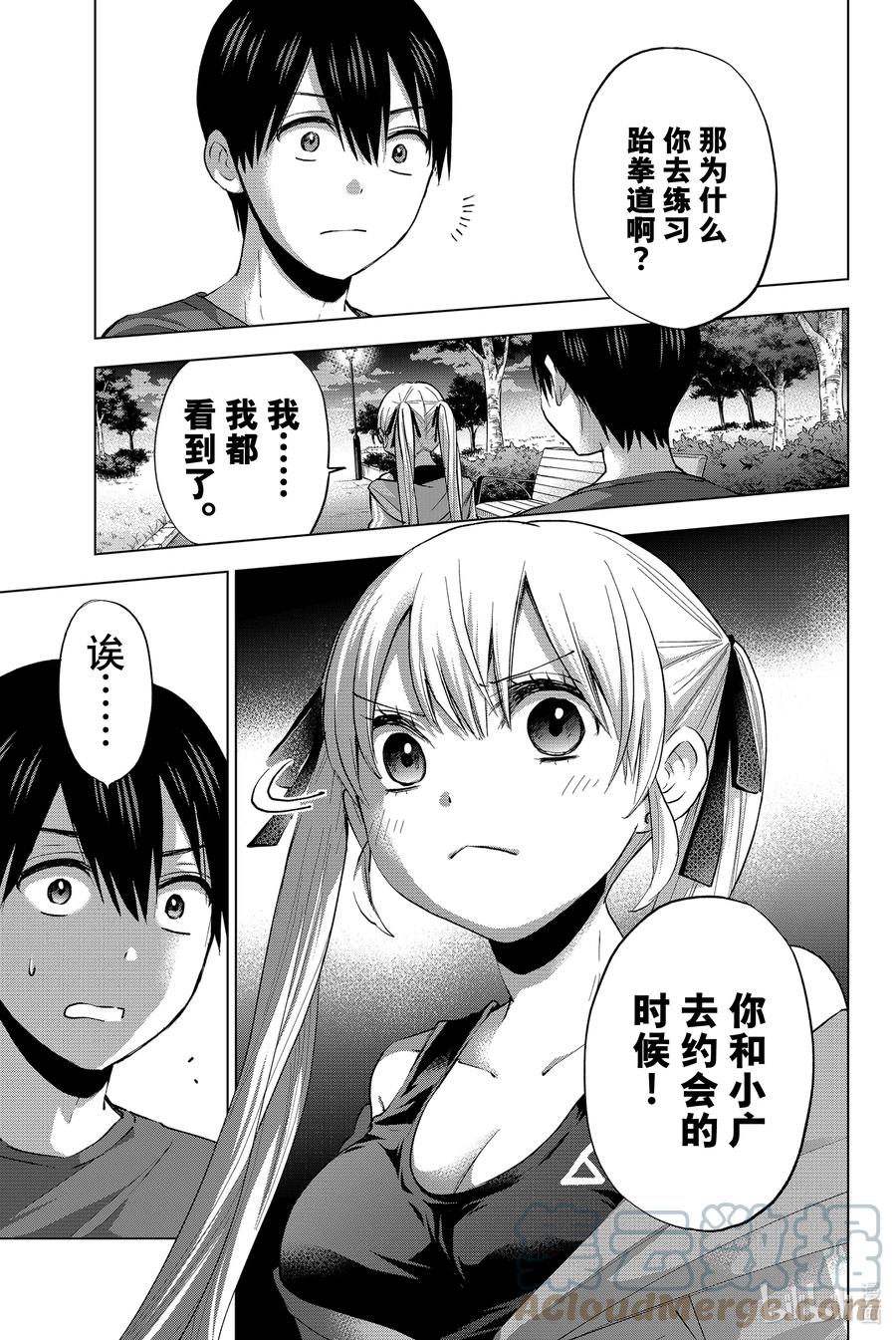 27你是不让我看到你的笑脸吗？-杜鹃的婚约-吉河美希 ,讲谈社（第11张）