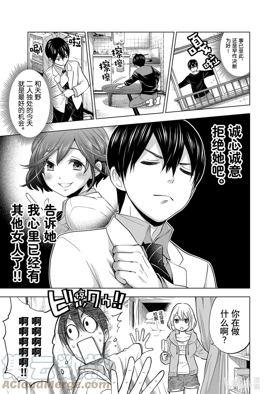 2我是不会跟你结婚的哟？-杜鹃的婚约-吉河美希 ,讲谈社（第5张）