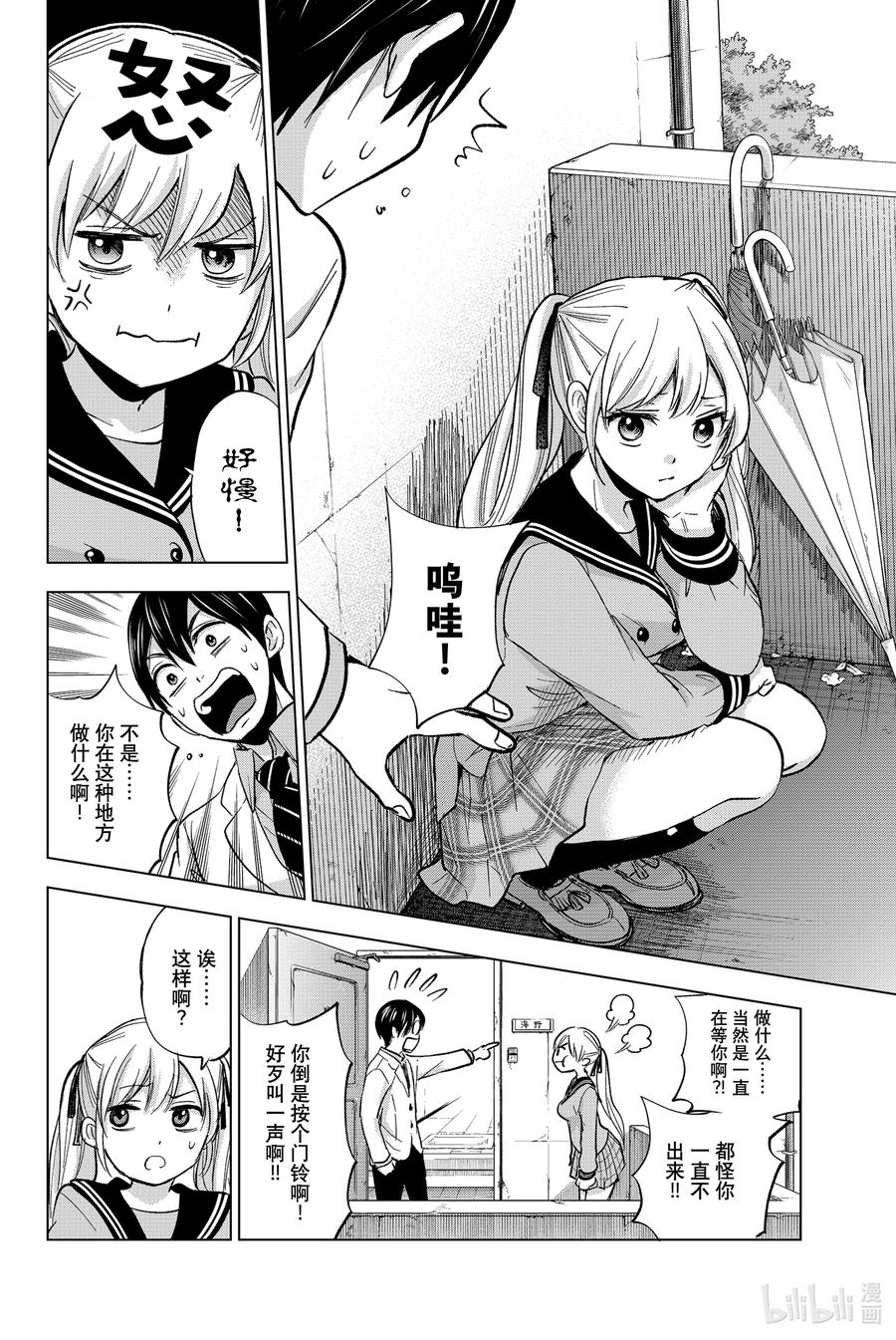 2我是不会跟你结婚的哟？-杜鹃的婚约-吉河美希 ,讲谈社（第8张）