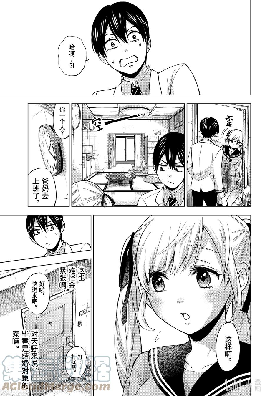 2我是不会跟你结婚的哟？-杜鹃的婚约-吉河美希 ,讲谈社（第9张）