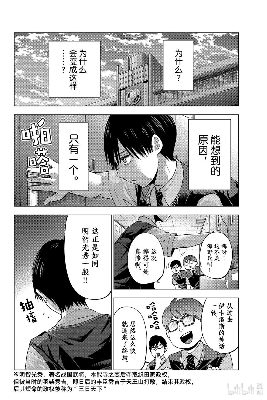 29阿凪的价值才不会变哦！！-杜鹃的婚约-吉河美希 ,讲谈社（第7张）