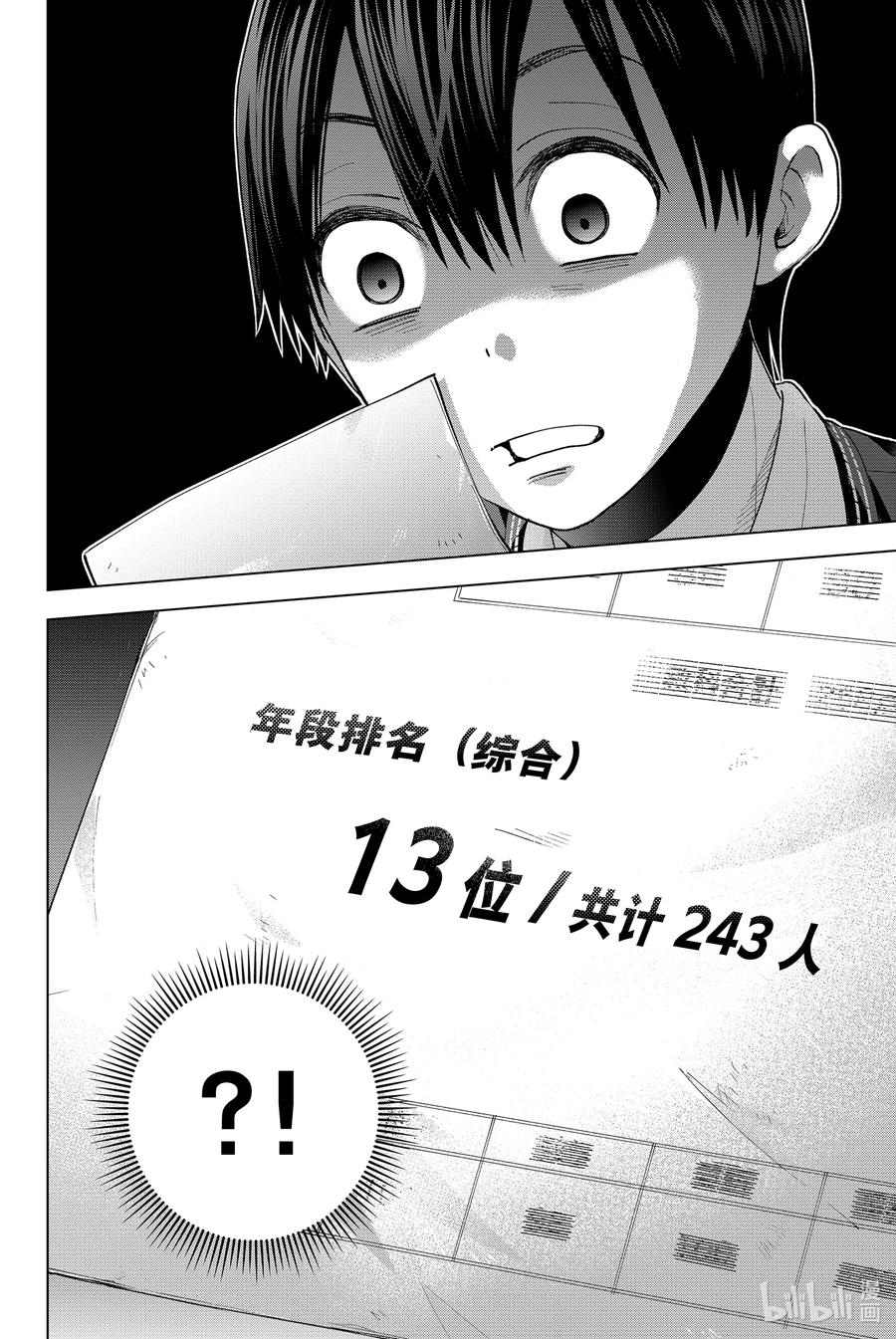 29阿凪的价值才不会变哦！！-杜鹃的婚约-吉河美希 ,讲谈社（第5张）